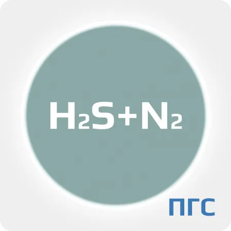 ПГС ГСО 1 разряд сероводород (H2S) 33 ppm в азоте (N2) в алюминиевом баллоне 4-5л. вентиль нержавеющая сталь